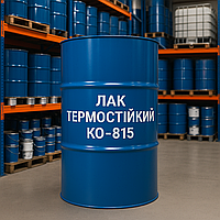 Лак КО-815 Термостійкий, Лак КО-815 Кремнійорганічний, 45 кг