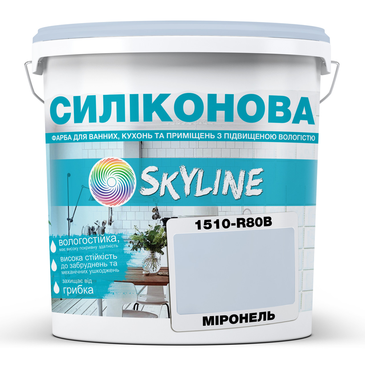 Кольорова Фарба СИЛІКОНОВА Skyline для вологих приміщень 1510-R80B Міронель 1л