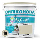 Кольорова Фарба СИЛІКОНОВА Skyline для вологих приміщень 2010-Y Кремін 1л, фото 2