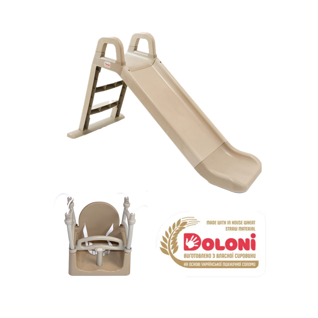 ЕКО Набір: дитяча пластикова гірка та гойдалка ТМ Doloni, фото 1