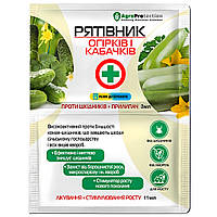 Рятівник Огірків і Кабачків. Комплект 50 пакетів на 25 відер (25шт інсектициду + 25шт фунгіциду).