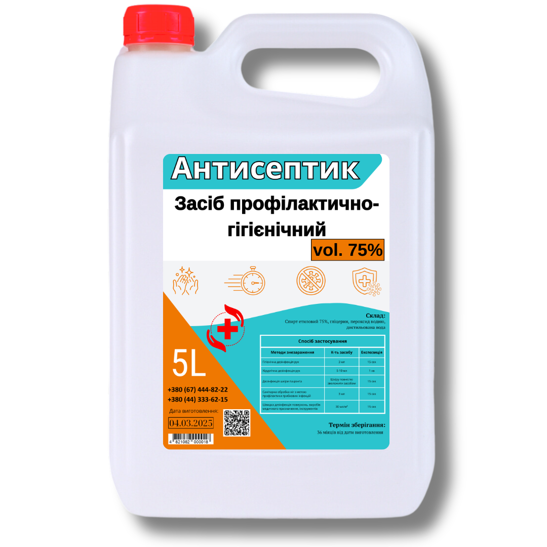 Антисептик для рук та поверхонь 75% спирту 5 л