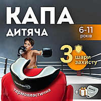 Капа для бокса детская, капа детская, капа для детей, капа для зубов детская Hechpro (8071)