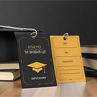 Бірка на Випускний (50х70мм.) "Ти зробив це!"