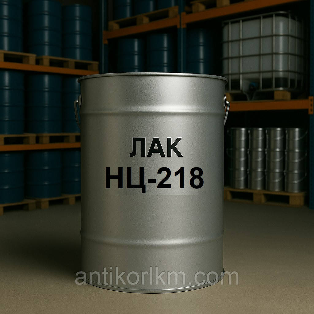Лак НЦ-218 Глянцевий, Лак НЦ-218 Нітроцелюлозний, 23 кг