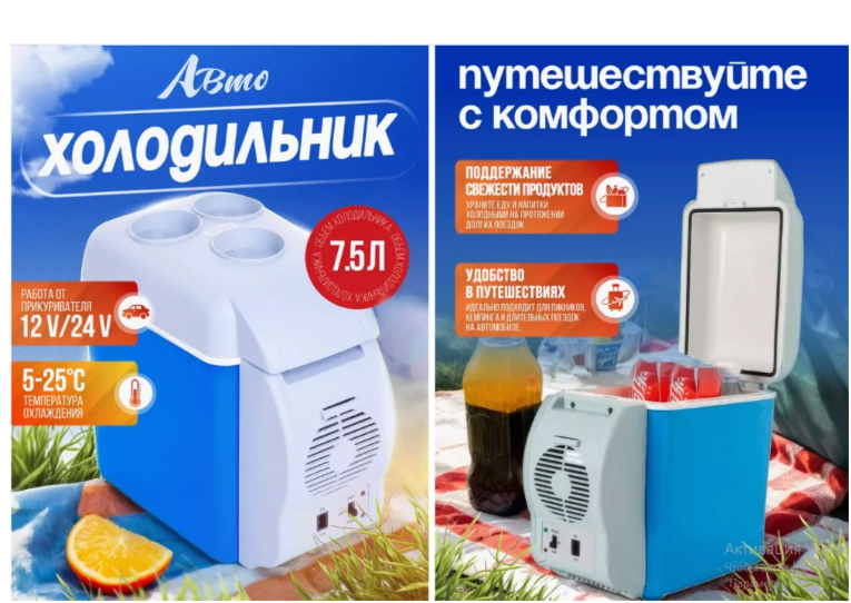 Авто Холодильник для Машини 7.5 л Автомобільний Car Cover Refrigerator iC227