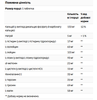 Амінокислоти для щоденного вживання Daily Amino Acid 21st Century 120 таблеток, фото 4