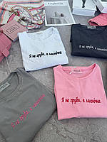 Футболка з написом жіноча 42-46 "Я не груба, я лаконічна"