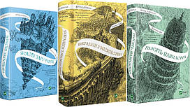 Крізь дзеркала.Комплект з 3-х книг / Крістелль Дабос (українською)