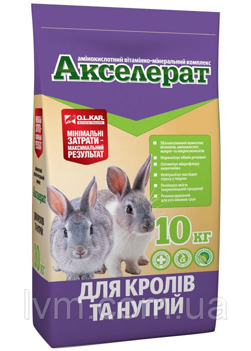 Акселерат для кролів та нутрійі 10кг.