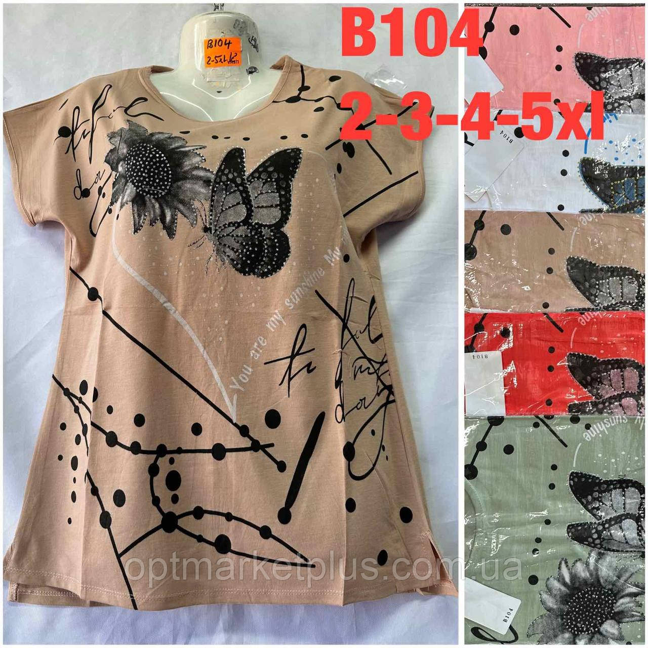 Футболки жіночі, напівбатал (2XL-5XL) гуртом купити від склада 7 км Одеса
