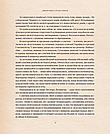 Оповиті легендами. Славетні правительки і правителі Русі-України. Автор Олена Радзивілл, фото 4