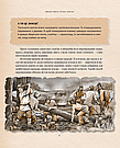 Оповиті легендами. Славетні правительки і правителі Русі-України. Автор Олена Радзивілл, фото 6