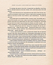 Оповиті легендами. Славетні правительки і правителі Русі-України. Автор Олена Радзивілл, фото 7