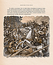 Оповиті легендами. Славетні правительки і правителі Русі-України. Автор Олена Радзивілл, фото 8