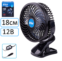 Автомобільний вентилятор VITOL на прищепці від прикурювача 18 см 12 В