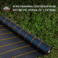 Агротканина проти бур'янів 90 г/м² PP, чорна UV 1,1х100м