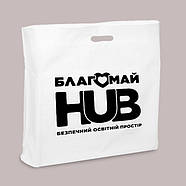 Міцні великі поліетиленові пакети 60х60 до 7 кг 60 mkm білі та чорні Пакети з логотипом компанії оптом, фото 2