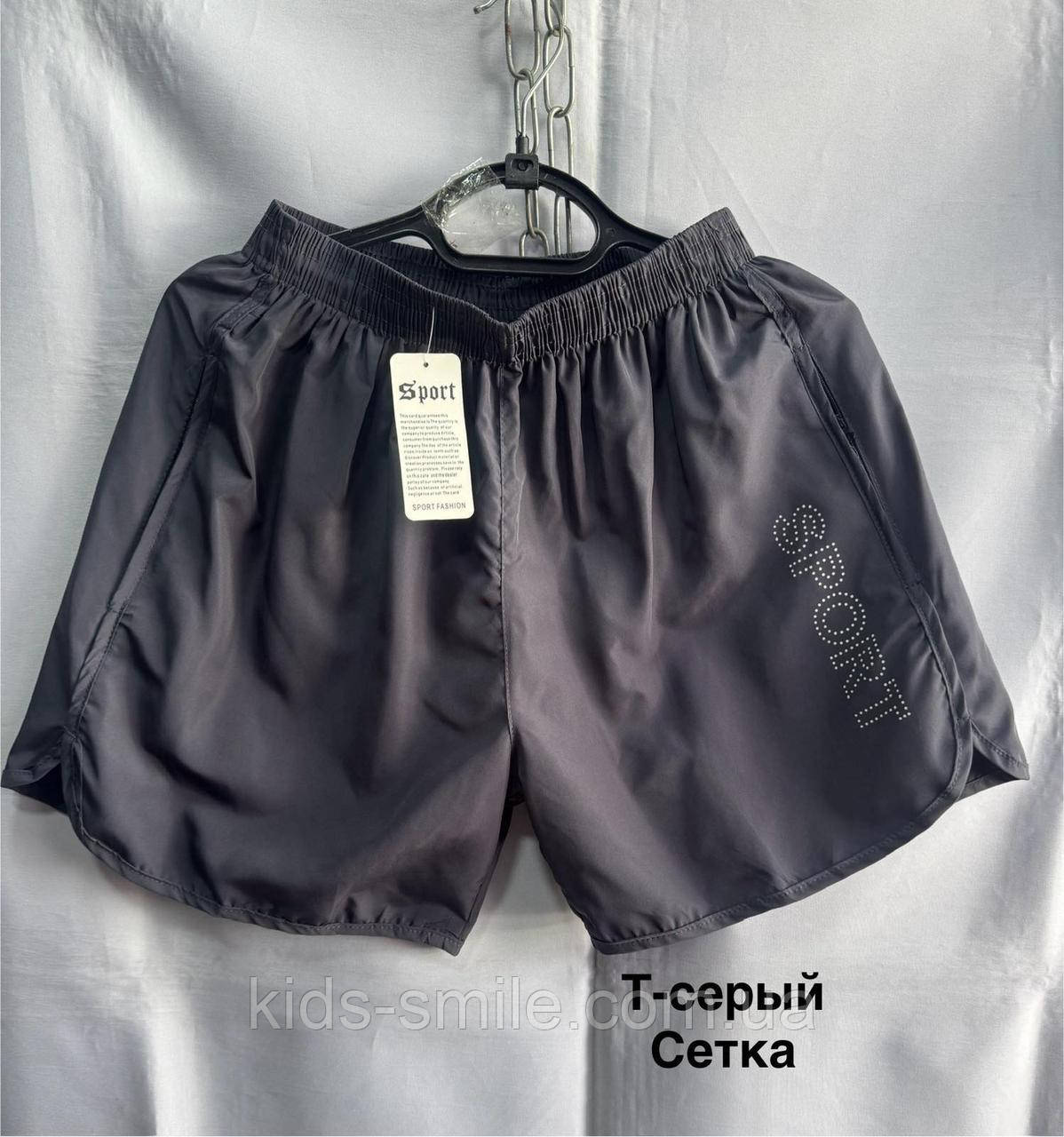 Шорти чоловічі (Розміри: 48-56)