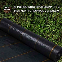 Агротканина проти бур'янів 110 г/м² PP, чорна UV 3,2х50м