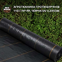 Агротканина проти бур'янів 110 г/м² PP, чорна UV 4,2х50м