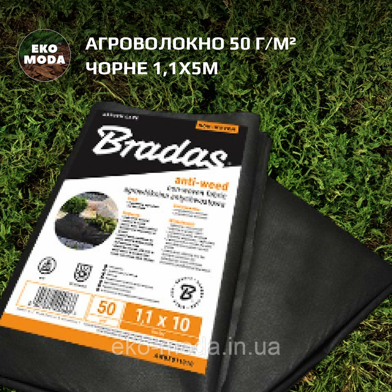 Агроволокно 50 г/м² чорне 1,1х5м