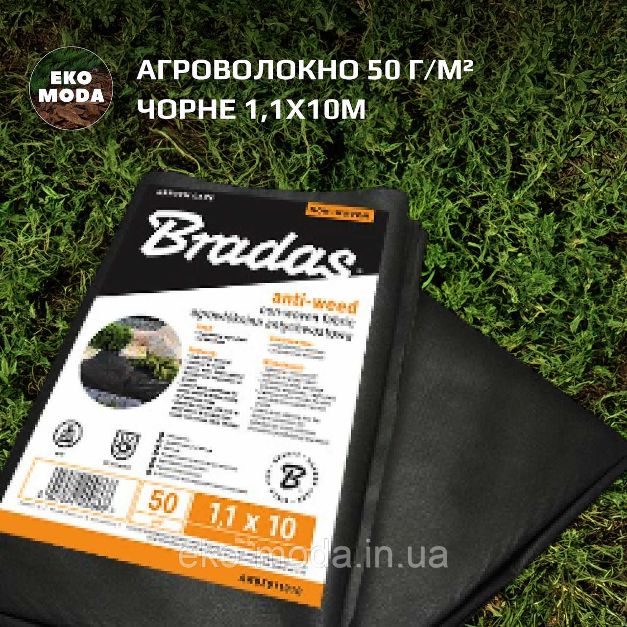 Агроволокно 50 г/м² чорне 1,1х10м