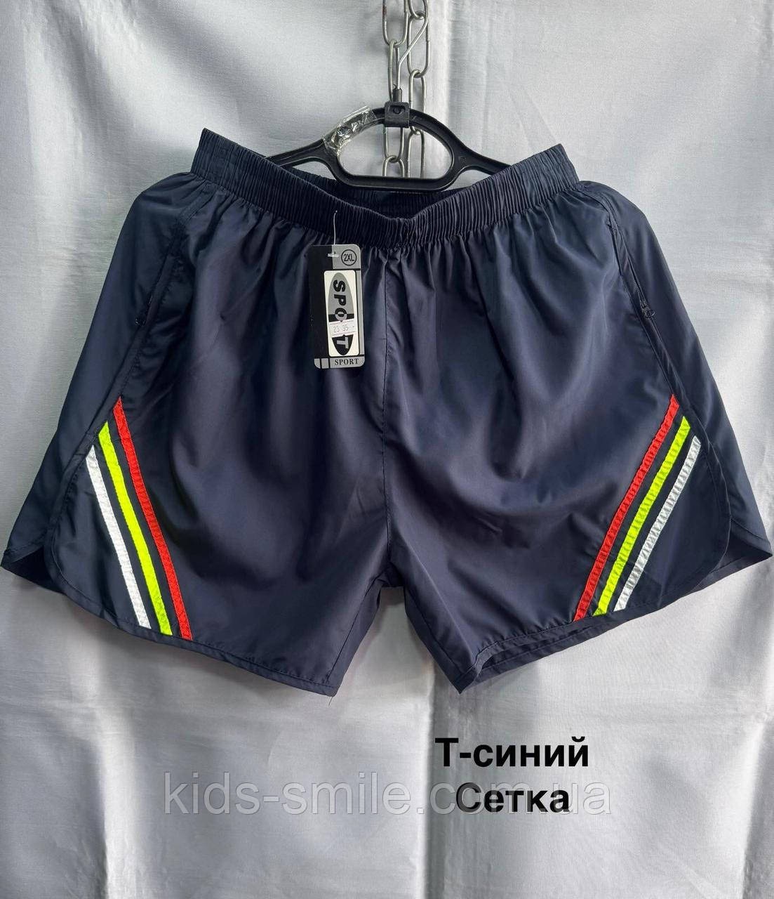 Шорти чоловічі (Розміри: 48-56)