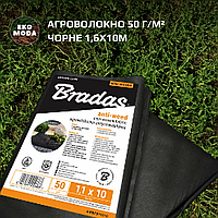 Агроволокно 50 г/м² чорне 1,6х10м