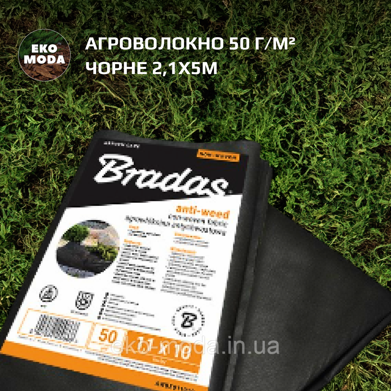 Агроволокно 50 г/м² чорне 2,1х5м