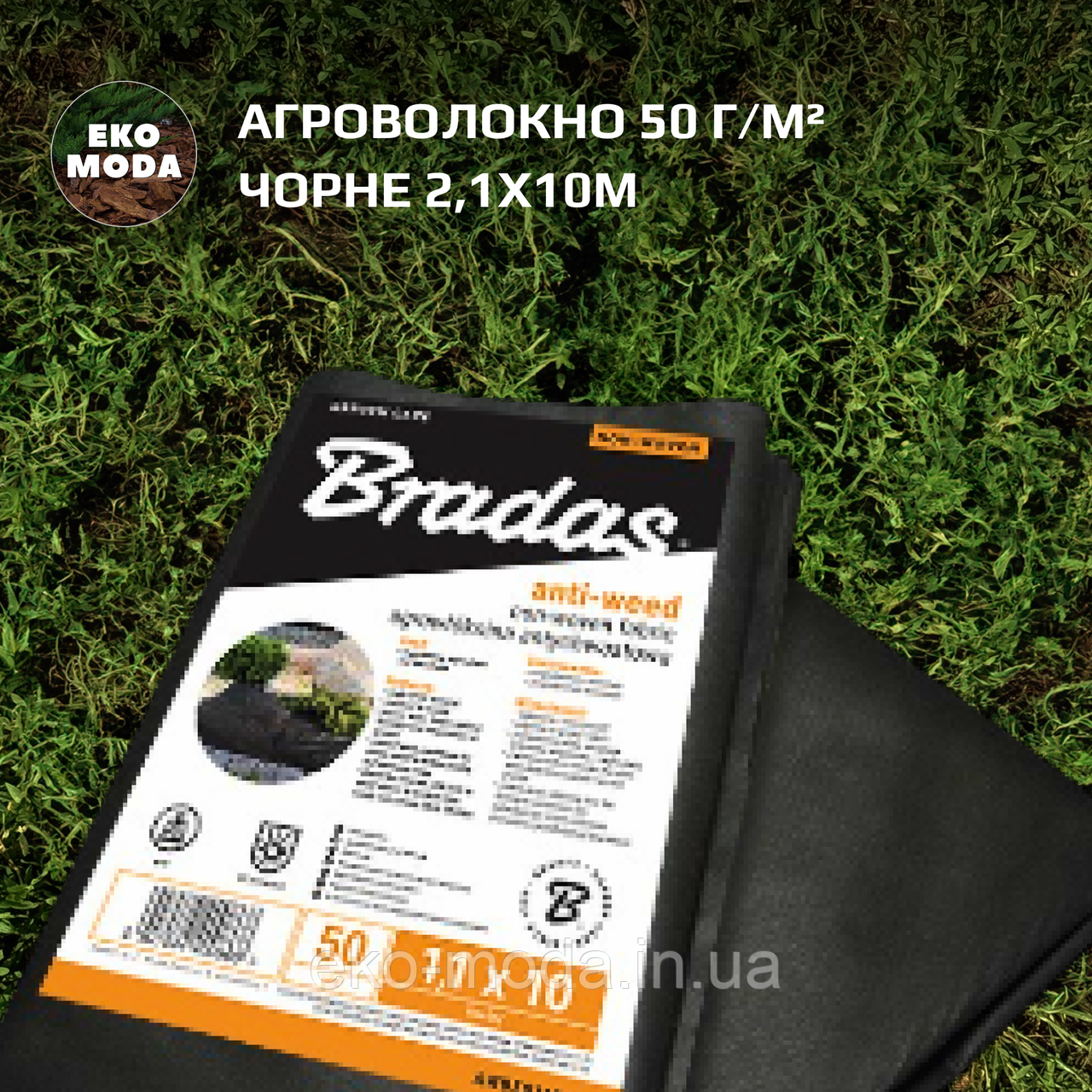 Агроволокно 50 г/м² чорне 2,1х10м