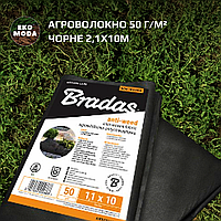 Агроволокно 50 г/м² чорне 2,1х10м