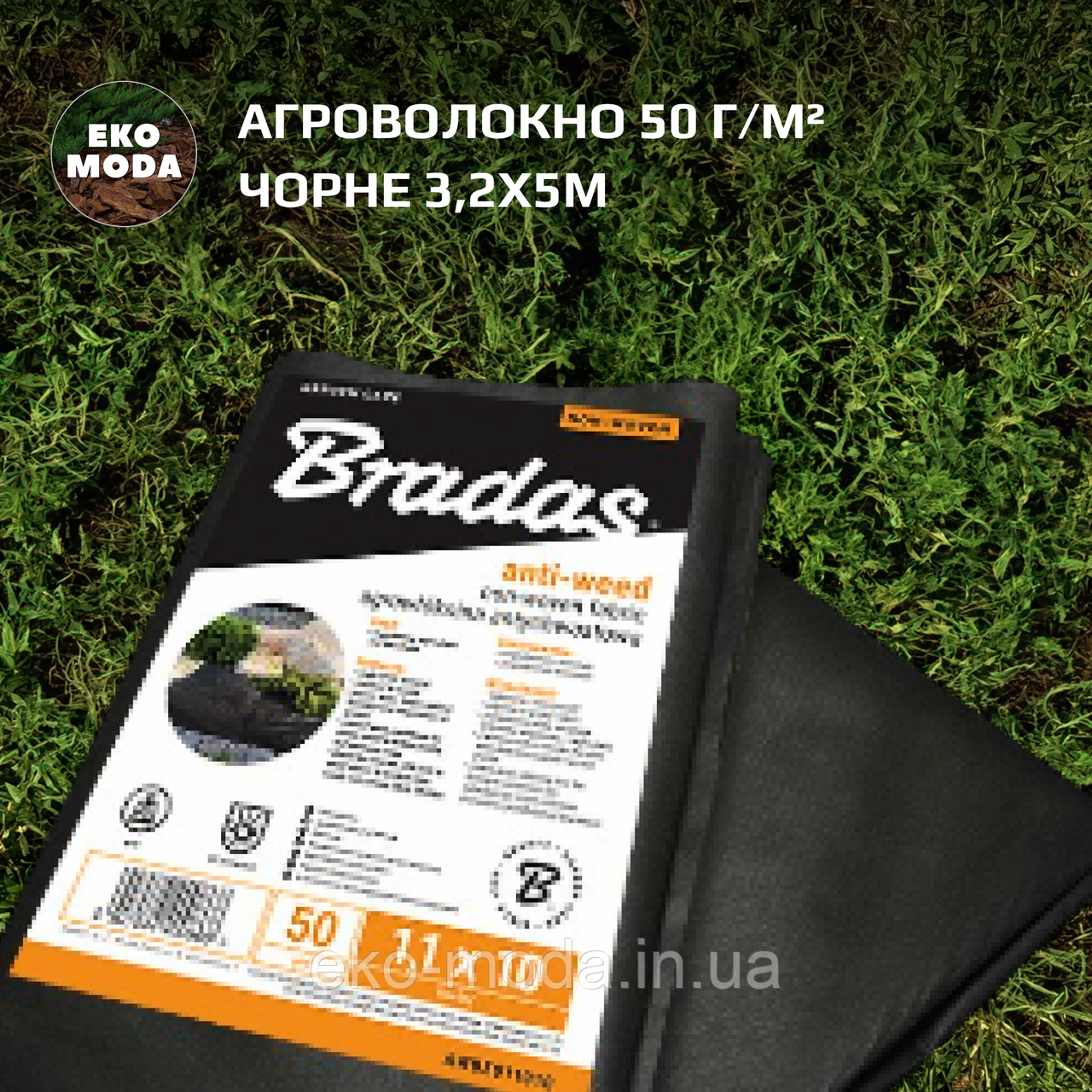 Агроволокно 50 г/м² чорне 3,2х5м