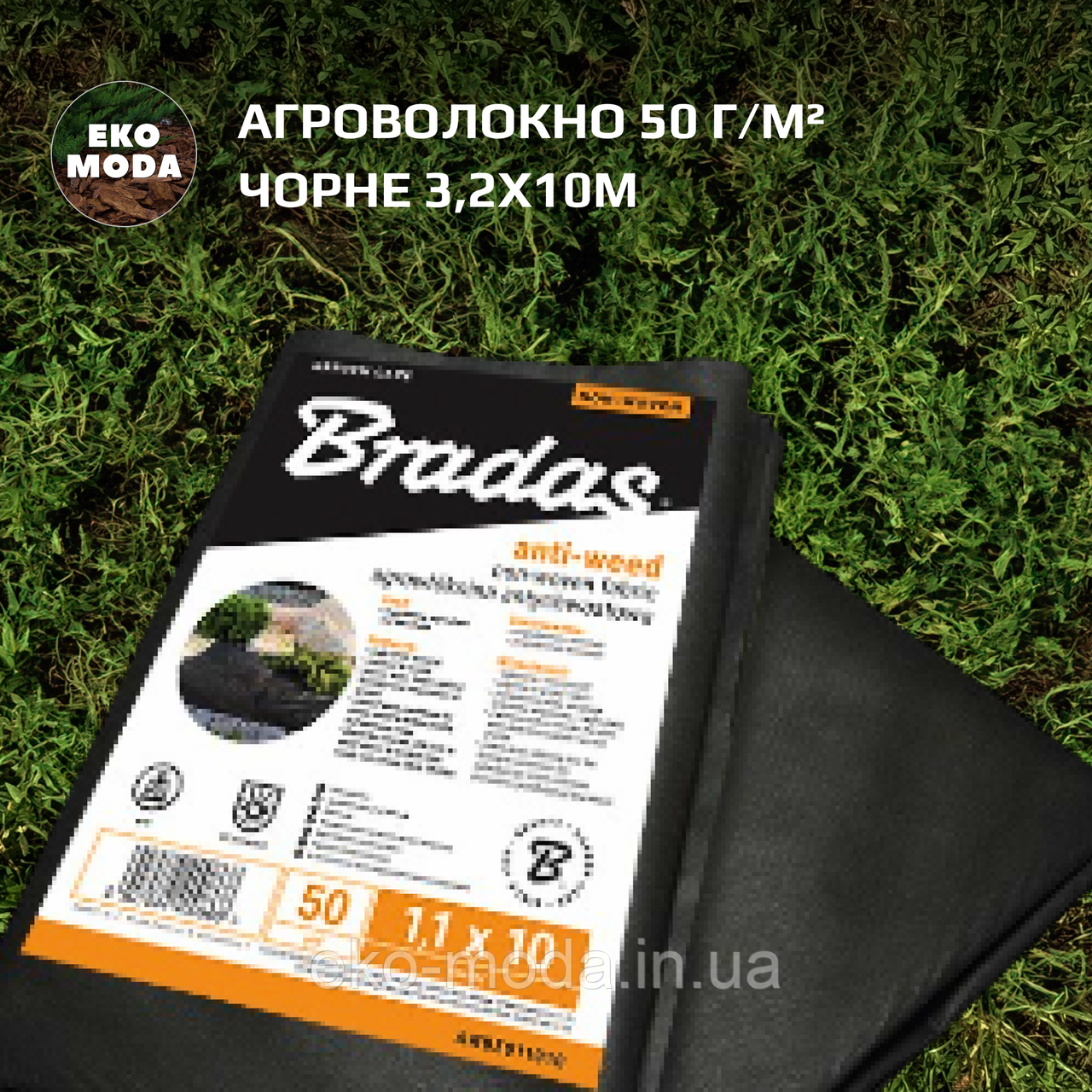 Агроволокно 50 г/м² чорне 3,2х10м