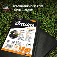 Агроволокно 50 г/м² чорне 3,2х10м