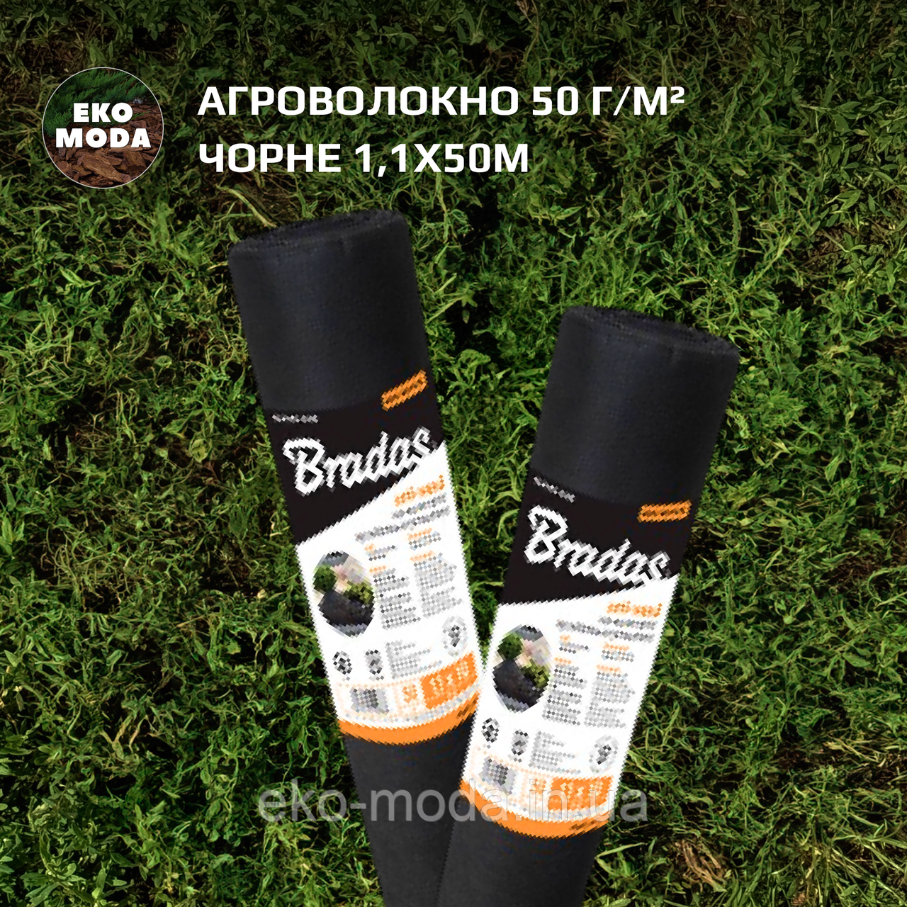 Агроволокно 50 г/м² чорне 1,1х50м