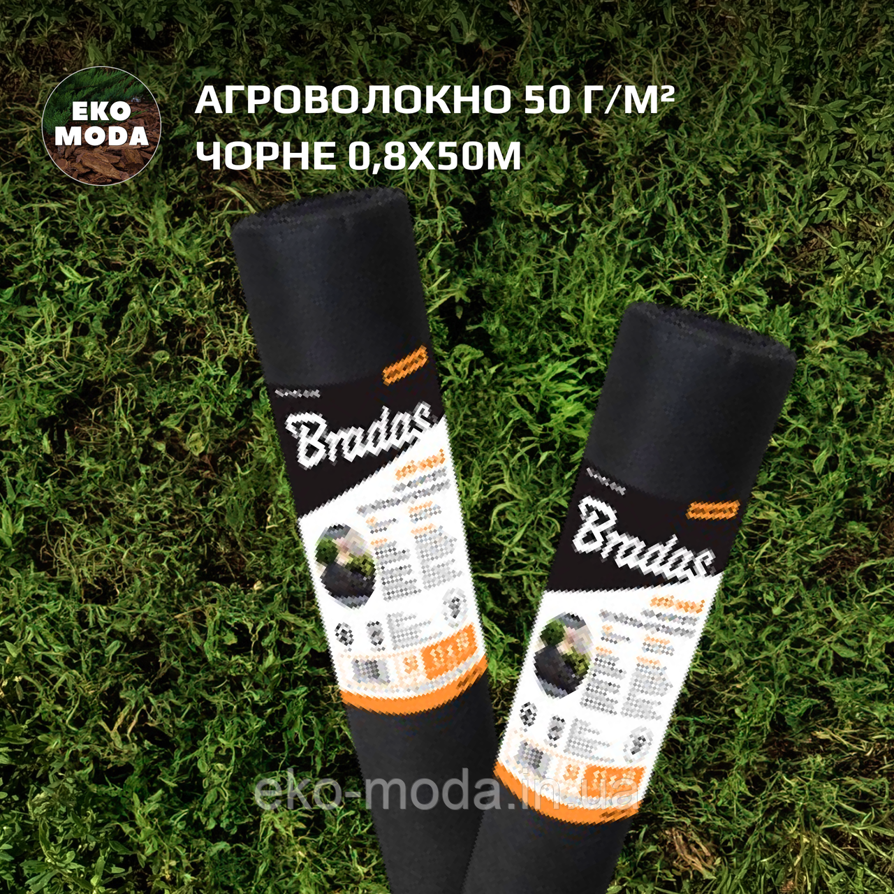 Агроволокно 50 г/м² чорне 0,8х50м