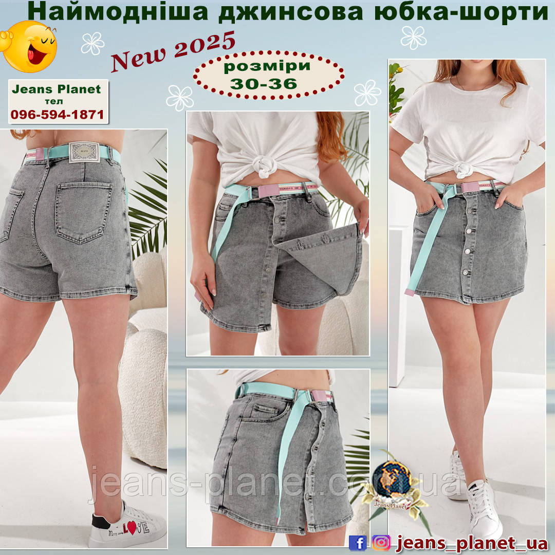 Модні жіночі шорти - спідничка світло-сірого кольору Liana 4008, фото 1