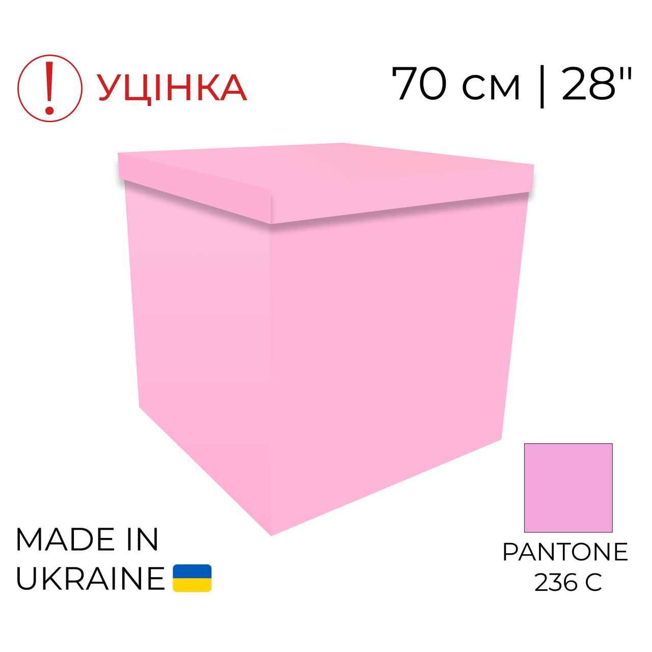 Коробка-сюрприз 70 см | 28" Рожева | Pink УЦІНКА!