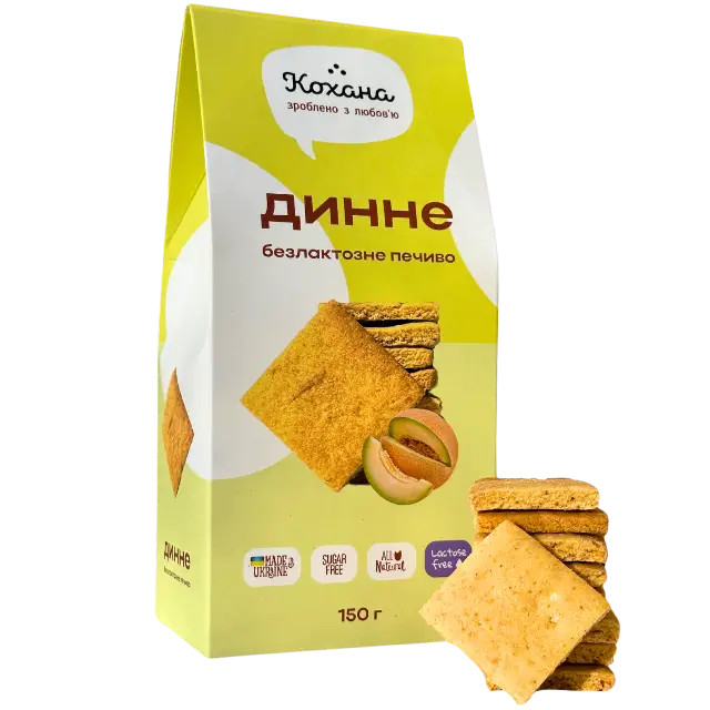 Натуральне печиво КОХАНА динне, 150 г