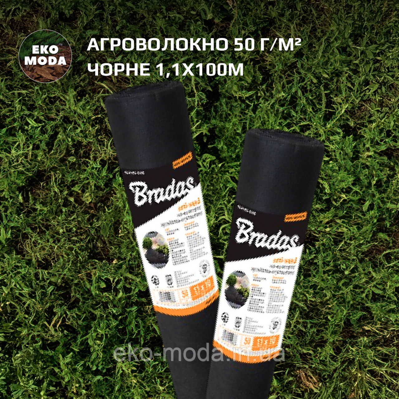 Агроволокно 50 г/м² чорне 1,1х100м