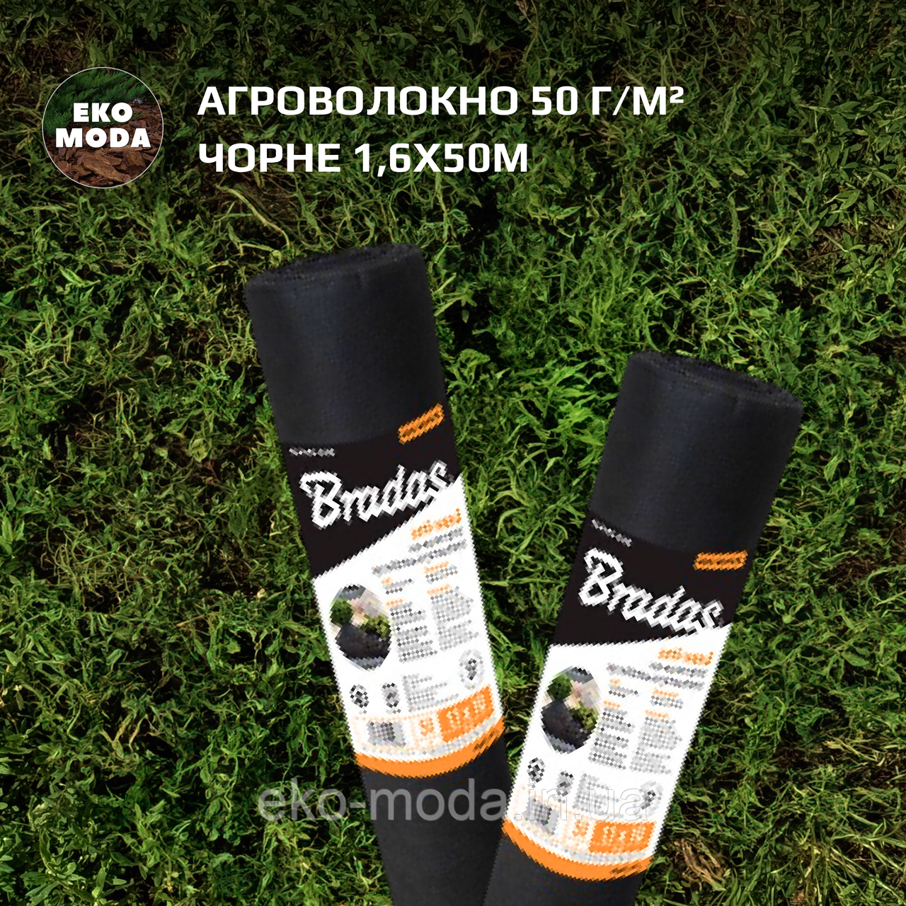 Агроволокно 50 г/м² чорне 1,6х50м