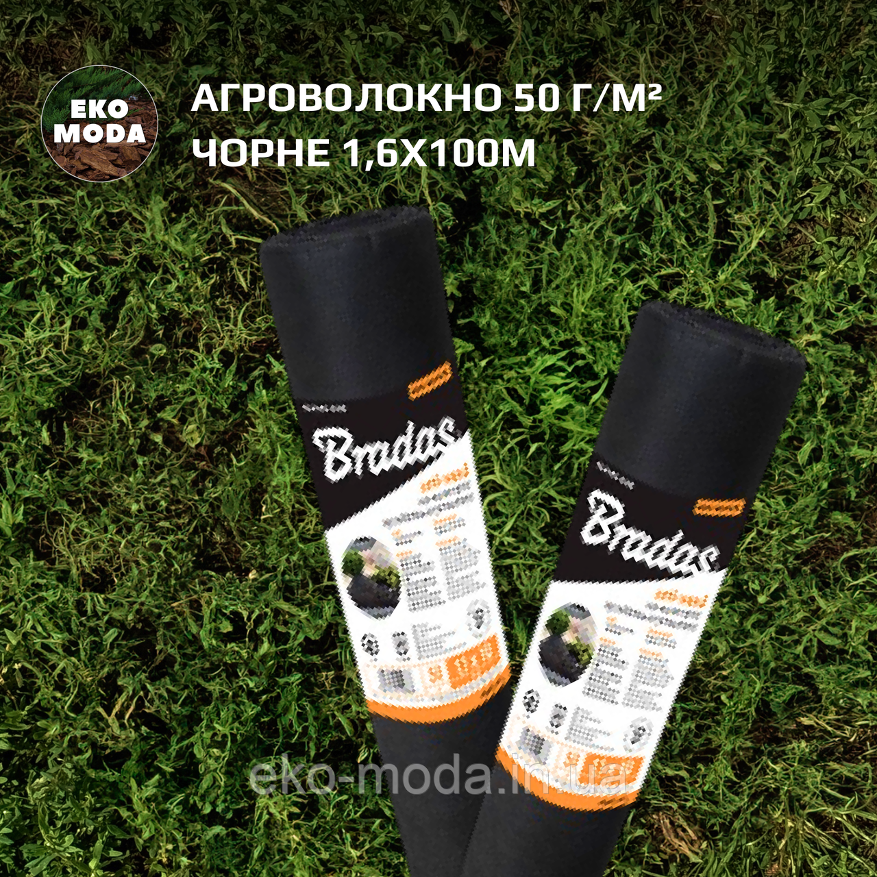 Агроволокно 50 г/м² чорне 1,6х100м