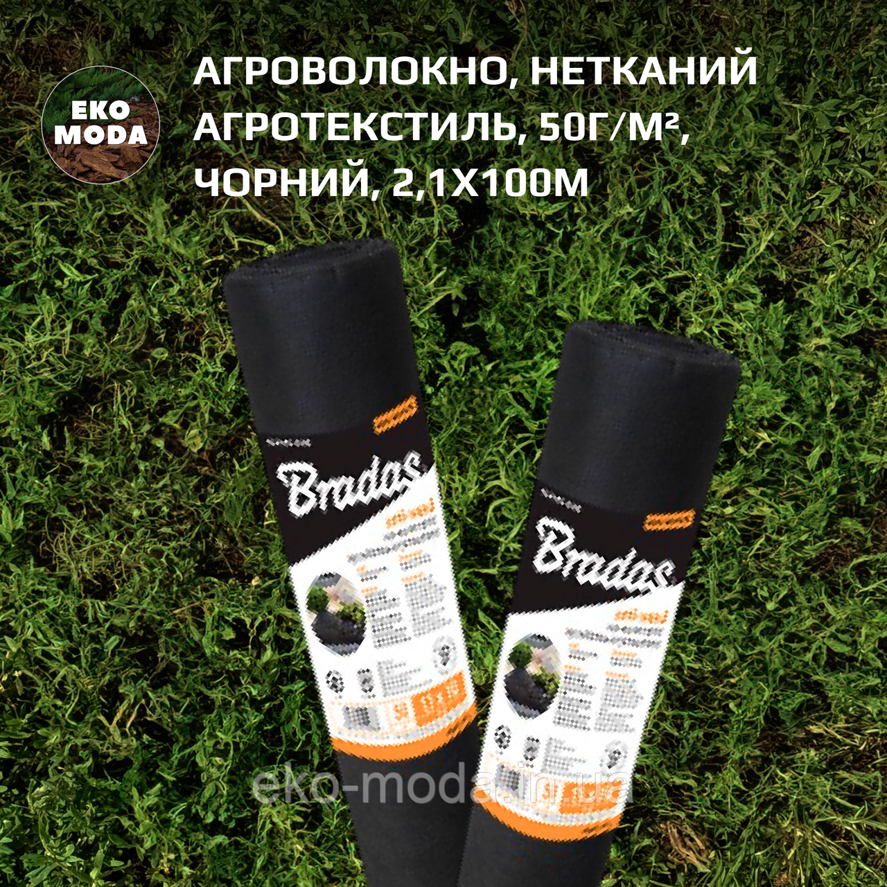 Агроволокно, нетканий агротекстиль, 50г/м², чорний, 2,1х100м