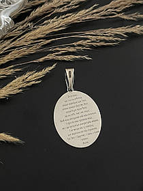 Набір підвіска Святе Сімейство та ланцюжок Козацький Бисмарк, серебро 925 пробы