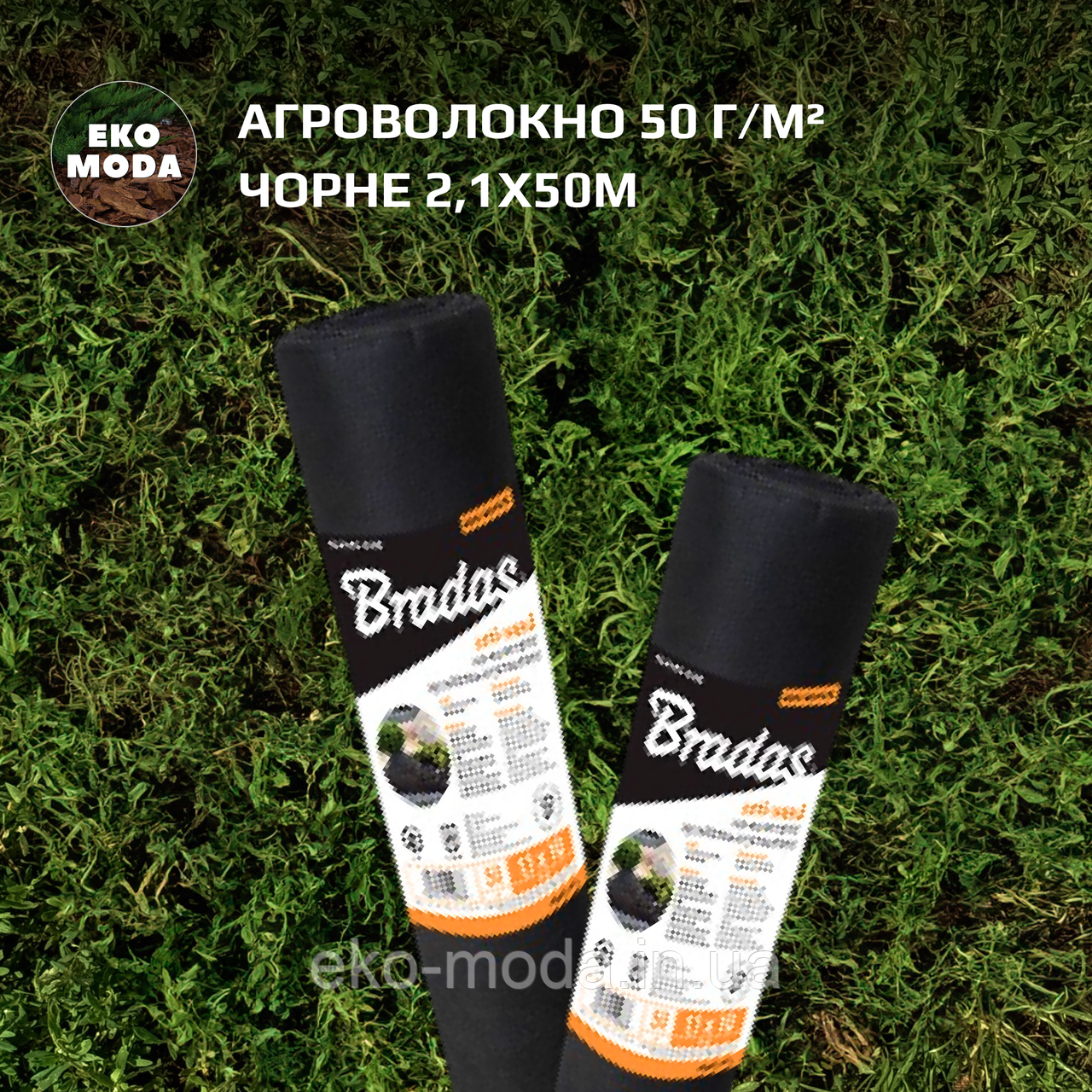 Агроволокно 50 г/м² чорне 2,1х50м