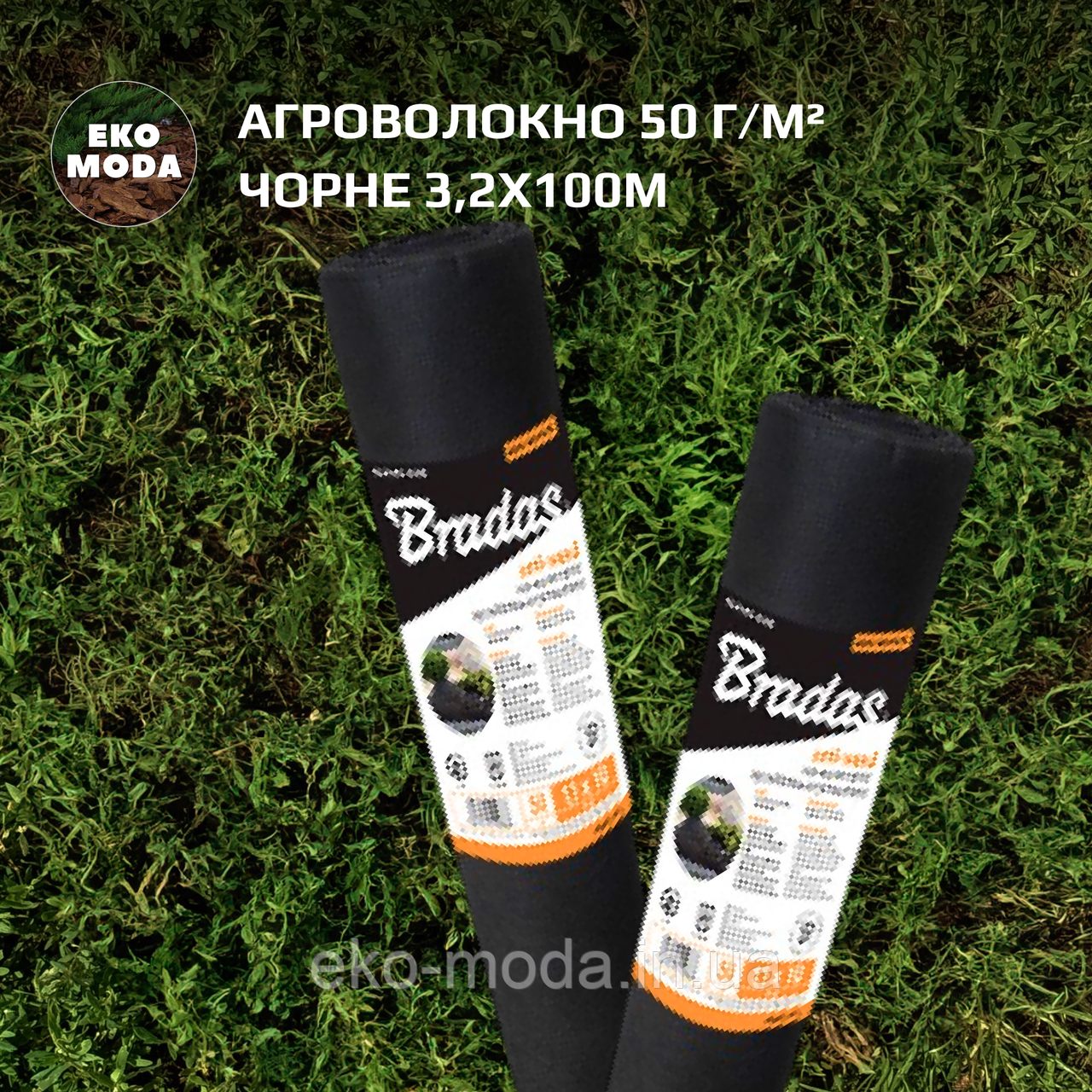 Агроволокно 50 г/м² чорне 3,2х100м