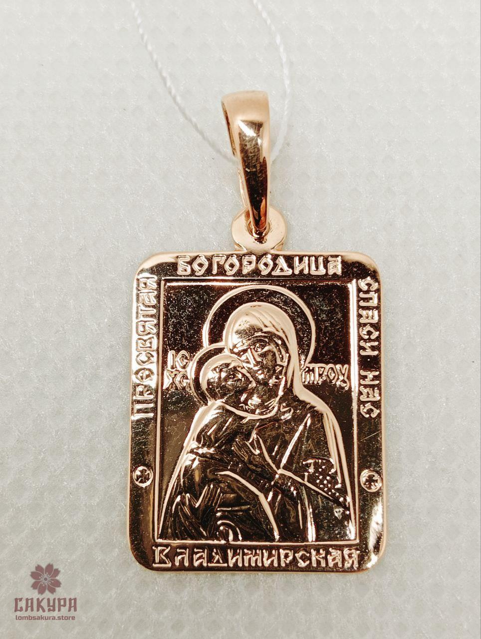 Золота Ладанка