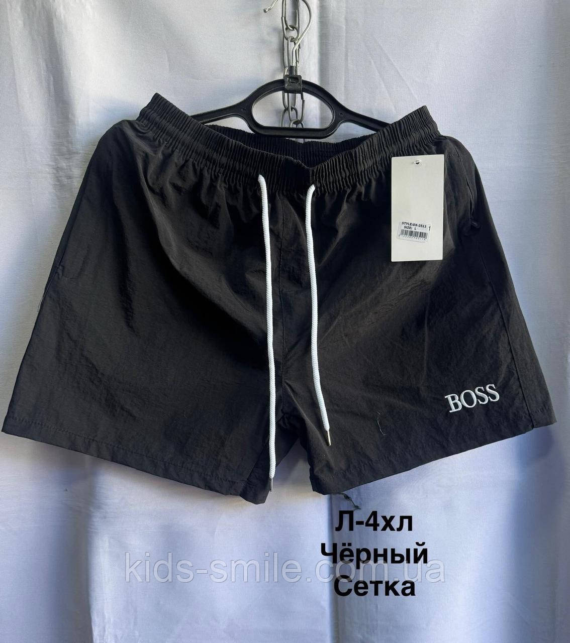Шорти чоловічі (Розміри: 48-56)