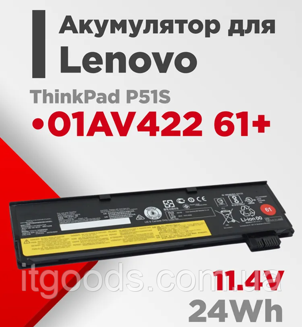 Батарея 01AV424 24Wh для Lenovo ThinkPad T470 T480 A475 A485 T570 T580 P51S P52S TP25 01AV422 SB10K97579